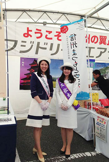 高山観光ＰＲ隊 九州へ!!