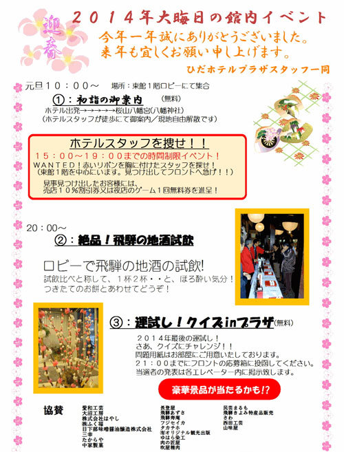 年末館内イベントのご紹介
