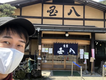 国八食堂
