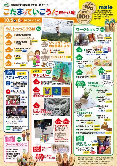 こだま～れin四十八滝!!　