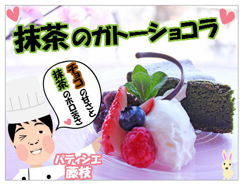 パティシエ藤枝　ホテルで働く人達