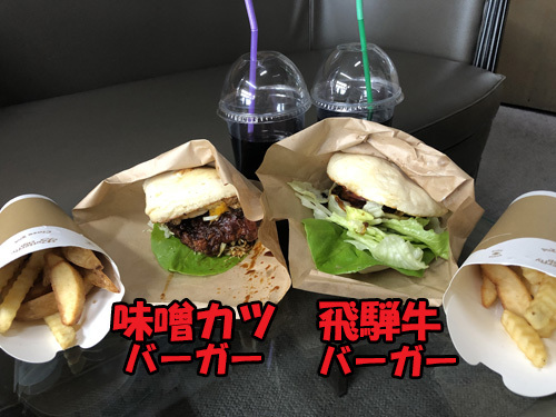 2/8激うまバーガー店OPEN！FORTUNE CAFE
