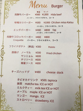 2/8激うまバーガー店OPEN！FORTUNE CAFE