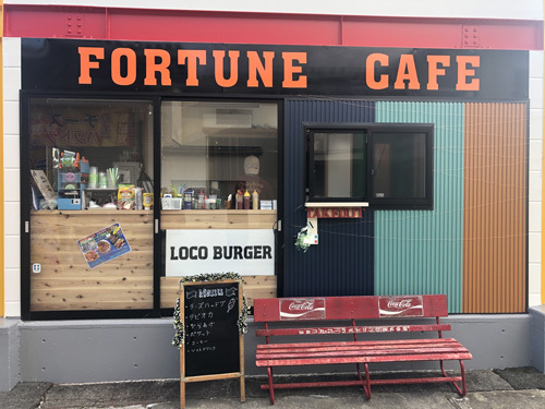 2/8激うまバーガー店OPEN！FORTUNE CAFE