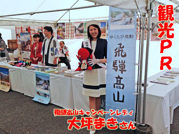 観光PR隊が行く!! 九州ラジオRKB祭　【10/18-19】