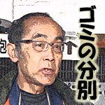 ゴミ分別強化!!　ゴミ分別講習がありました。