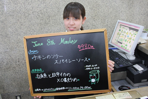 坂下媛香