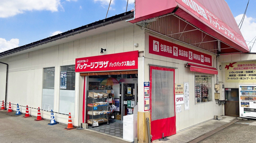 パックパックス