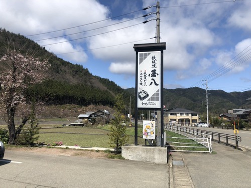 国八食堂