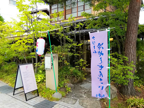 花筏
