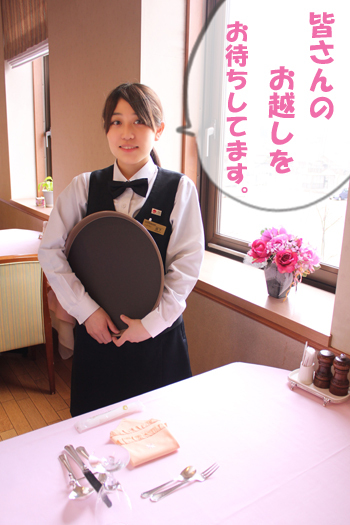 私の職場紹介。レストランボンジュール＆来来飯店