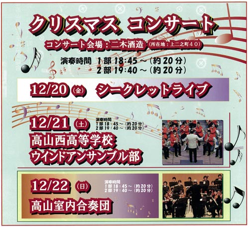 提灯ライトアップ 2013 飛騨高山