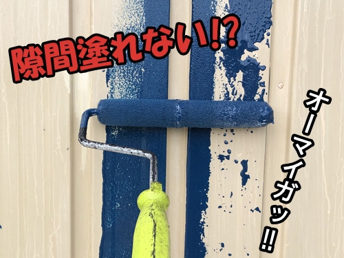 全くの素人が車庫の塗装に挑戦!! 【後編】