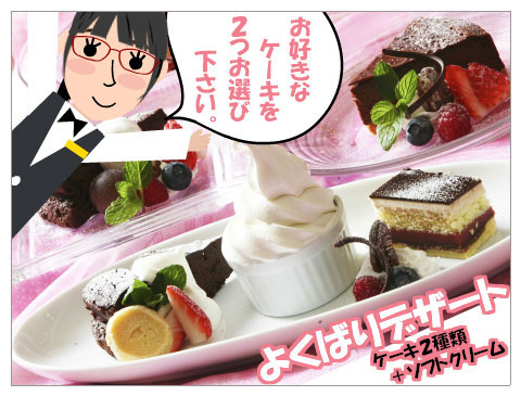 ﾁｮｺｹｰｷﾌｪｱ　1･2月カフェフェア