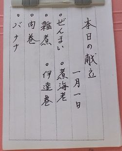 令和4年1月5日(水)　　あけまして、おめでとうございます(◇)ゞ