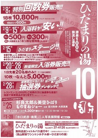 大人500円　小人300円