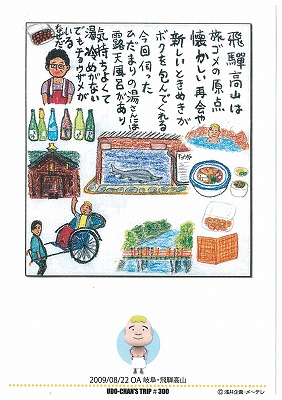 うどちゃん500回おめでとう　懐かしいなぁ