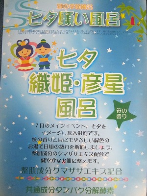 7月7日（日）スタート