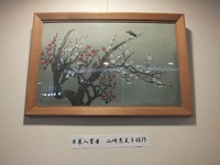 高山市展　受賞者　【山崎　恵美子】様