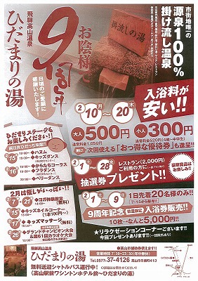 入浴料が安いんです！【地元の皆様限定】