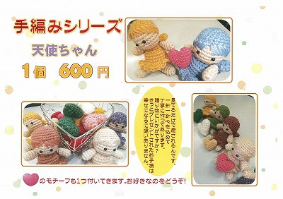 手編みはやっぱり違います！