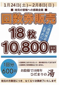 入浴料が安い！