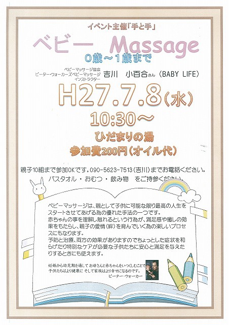 7月もお楽しみに！