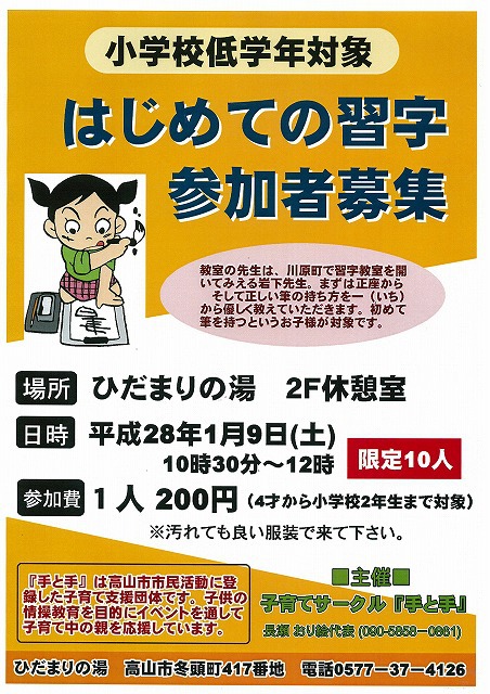 冬休み習字教室