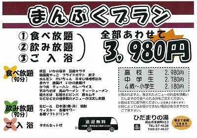 五武の会　