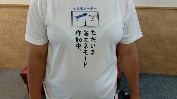 大垣日大決勝進出　柔道部も応援