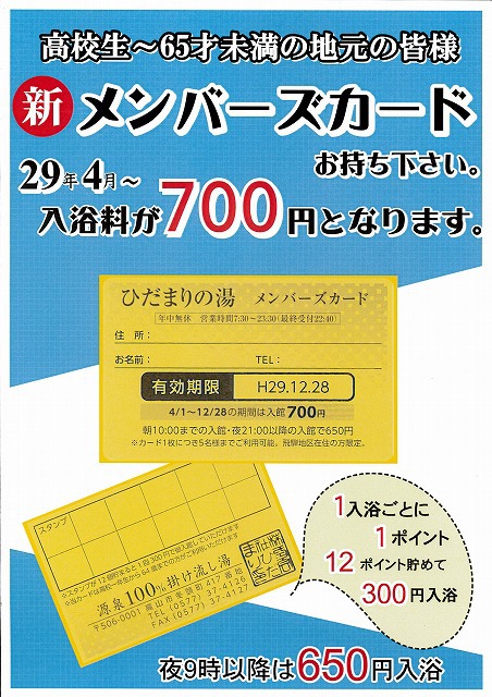 飛騨高山高校　情報処理科　入学　