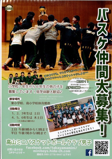 高山ウイングス　卒団式