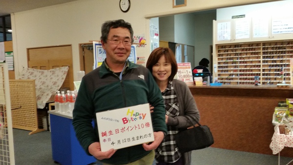 お誕生日おめでとうございます！