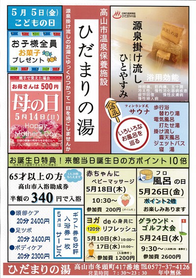 子供の日