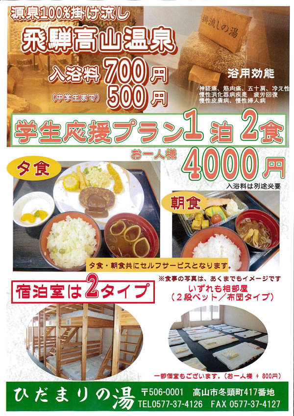 高山カップミニバスケットボール交歓大会　優勝おめでとう！