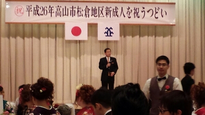 新成人の皆さん　聞いてますか？