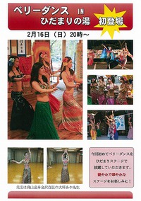ベリーダンス