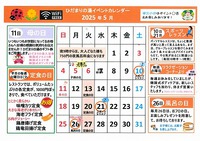 5月カレンダー