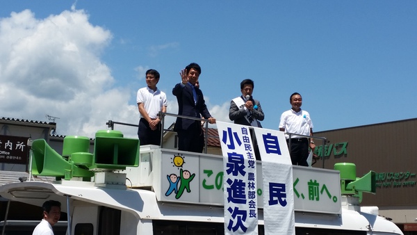 小泉進次郎 国会議員 in 飛騨高山