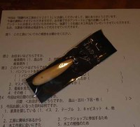 アンケートのご協力のお願い。