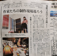 中日新聞に取り上げていただきました
