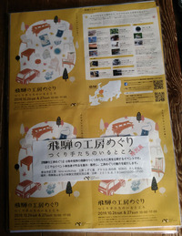 工房めぐり展開催！！