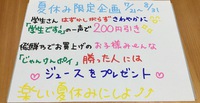 夏休み~(いいなぁ)（＾◇＾） 2017/07/20 16:57:54