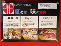 お得なコースご予約ください((*´∀｀)ﾉ 2017/07/14 13:10:22