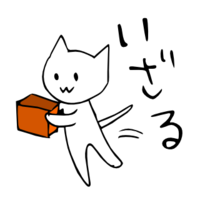 「いざる」 LINE飛騨弁にゃんこスタンプ第２弾 2014/11/11 20:11:00