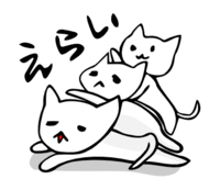 「えらい」 LINE飛騨弁にゃんこスタンプ第３弾 2014/12/13 20:23:30