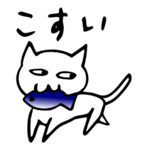 LINEスタンプ 「こすい」 2014/10/21 19:18:36