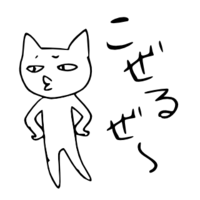 「こぜるぜ～」 LINE飛騨弁にゃんこスタンプ第２弾 2014/11/19 20:19:00