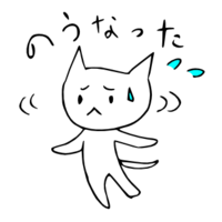 「のうなった」 LINE飛騨弁にゃんこスタンプ第２弾 2014/11/10 20:10:00