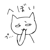 「へぼい」 LINE飛騨弁にゃんこスタンプ第２弾 2014/12/06 21:31:29